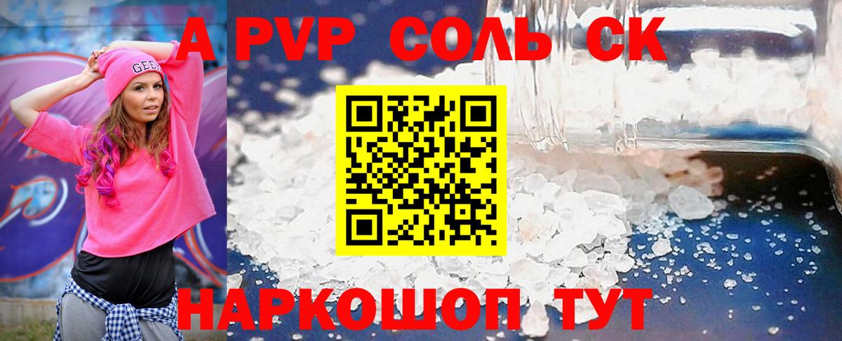Альфа ПВП VHQ  Alfa_PVP мука  APVP мука  Сорочинск  Вход с VPN 