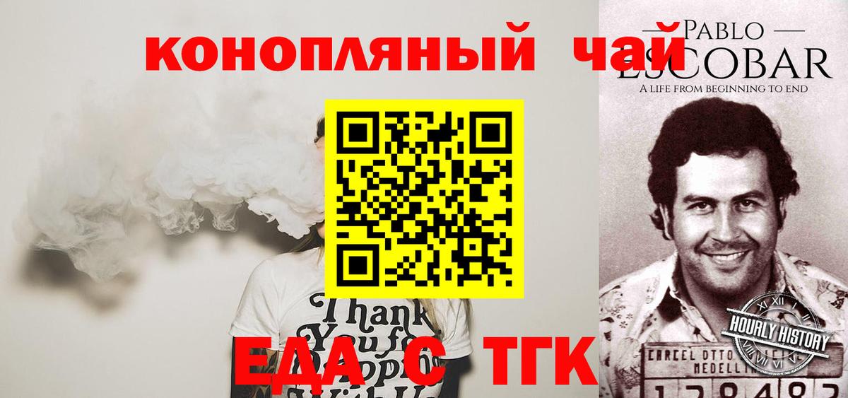 Сорочинск  Еда ТГК марихуана  Вход с VPN 