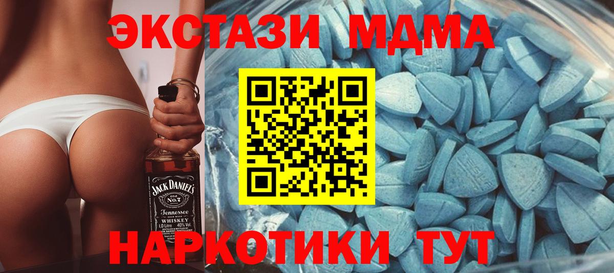 ЭКСТАЗИ 280 MDMA  Ecstasy Punisher  Сорочинск  ЭКСТАЗИ  Вход с VPN 