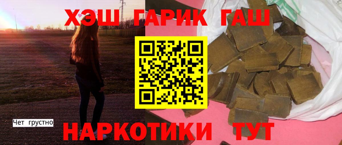 ГАШИШ Cannabis Сорочинск