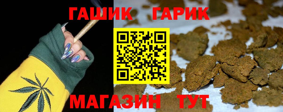 Сорочинск  Гашиш убойный  Вход с VPN  ГАШ Premium 