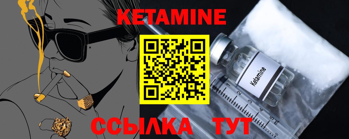 КЕТАМИН VHQ  КЕТАМИН ketamine  Вход с VPN  Сорочинск 