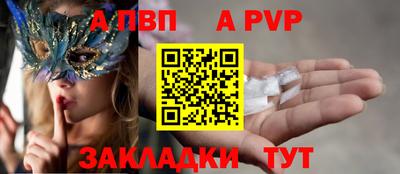 ALPHA-PVP Бузулук
