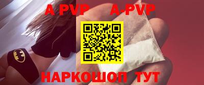 ALPHA-PVP Бузулук