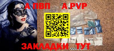 ALPHA-PVP Бузулук