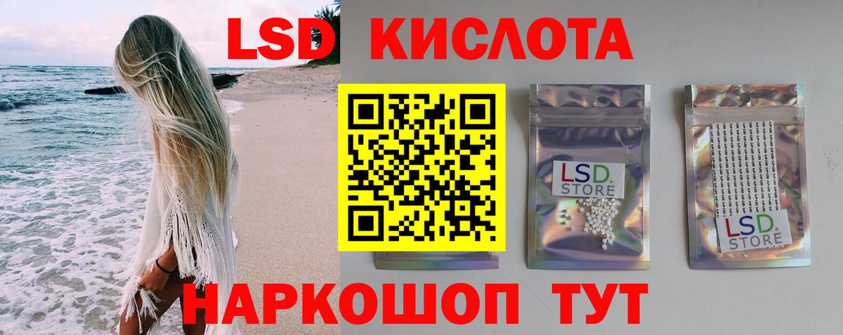 Лсд 25 экстази ecstasy  Вход с VPN  Лсд 25 экстази кислота  Сорочинск 