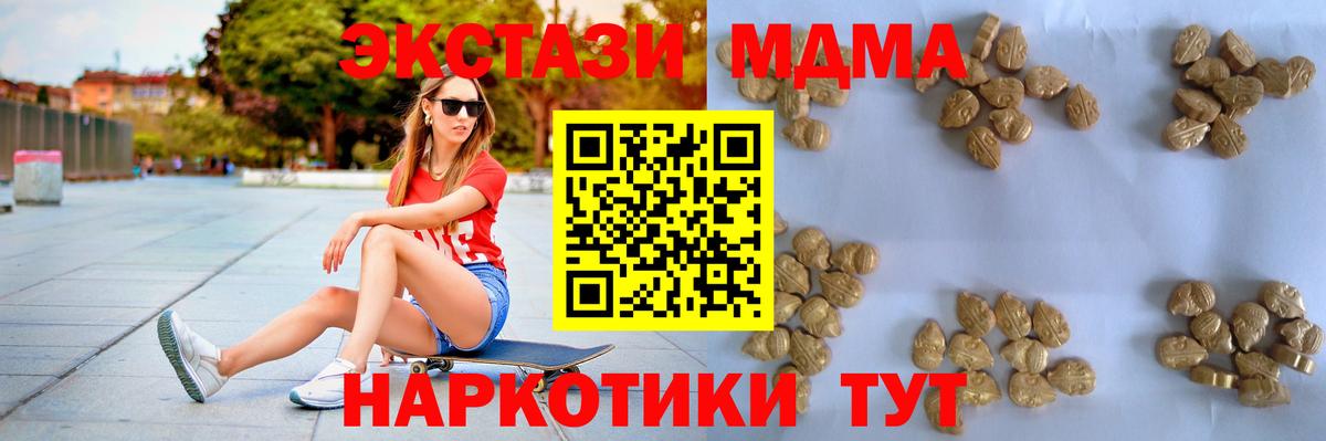МДМА Molly Сорочинск
