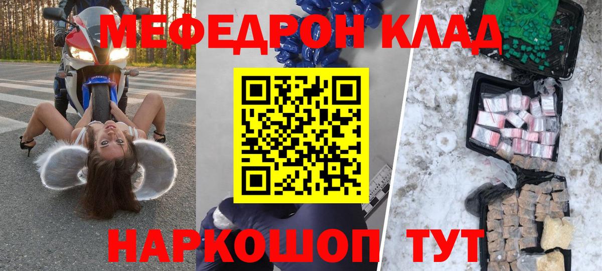 Мефедрон кристаллы  где найти наркотики  Меф  Сорочинск  Мефедрон  Вход с VPN 