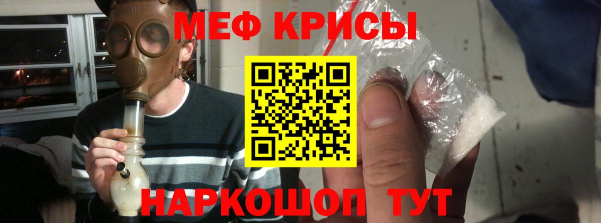МЕФ мука Сорочинск