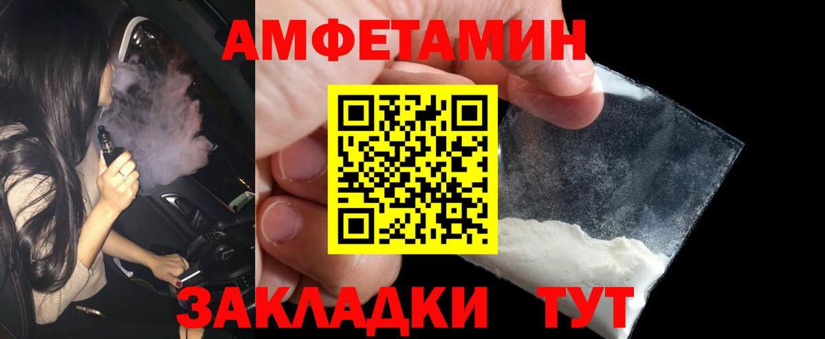 Сорочинск  Метамфетамин мет  Вход с VPN 
