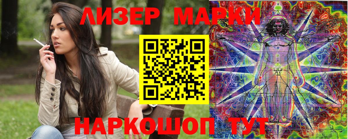 дарнет шоп  Наркотические марки 1,8мг  Вход с VPN  Сорочинск  Марки NBOMe 