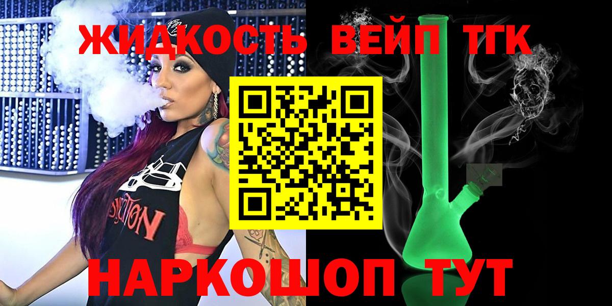 ТГК THC oil Сорочинск