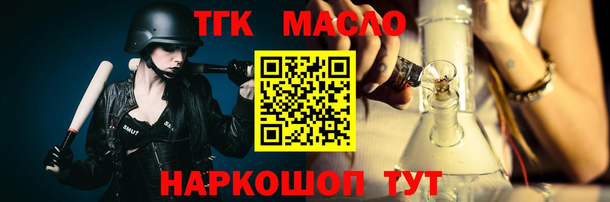 ТГК вейп  ТГК Wax  Сорочинск  Вход с VPN 