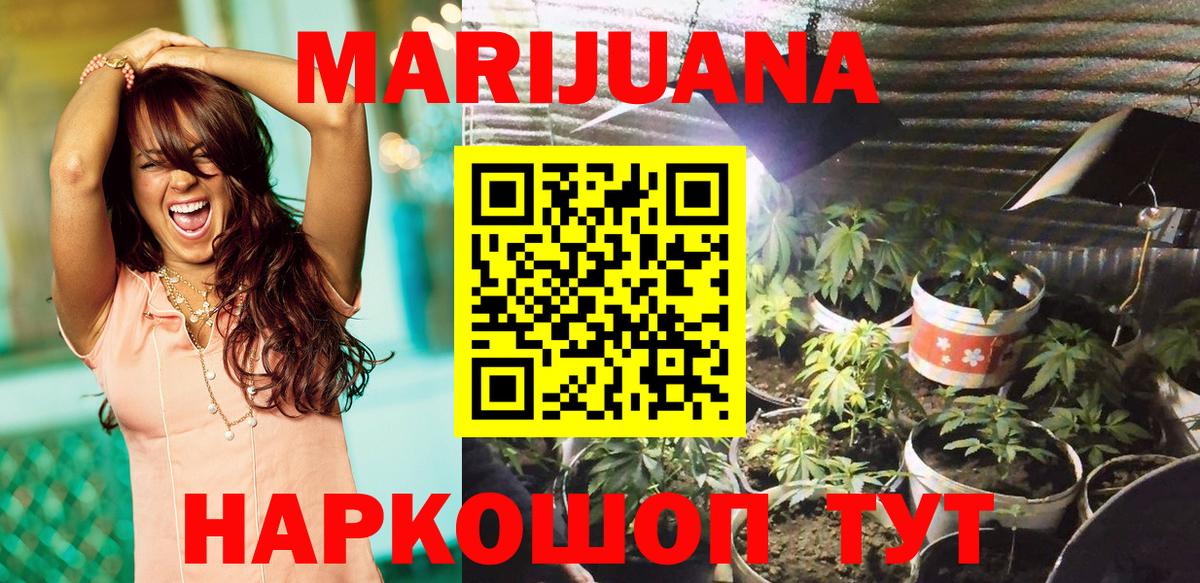 Бошки марихуана тримм  Бошки Шишки MAZAR  Канабис план  Сорочинск  Вход с VPN 